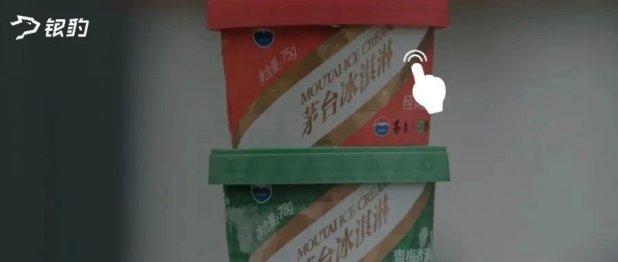 茅臺(tái)、郵政、娃哈哈等國(guó)民品牌，跨界經(jīng)營(yíng)首選銀豹！